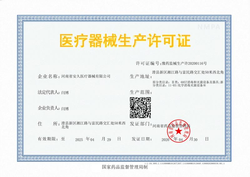 滑县副县长邵鸿斌莅临河南华泰智能装备集团参观调研