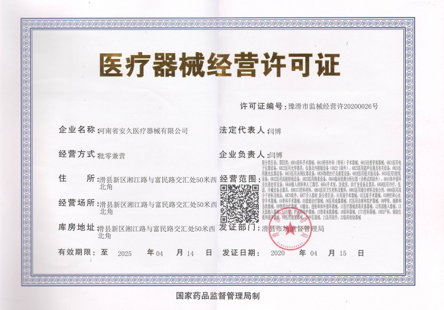 滑县副县长邵鸿斌莅临河南华泰智能装备集团参观调研