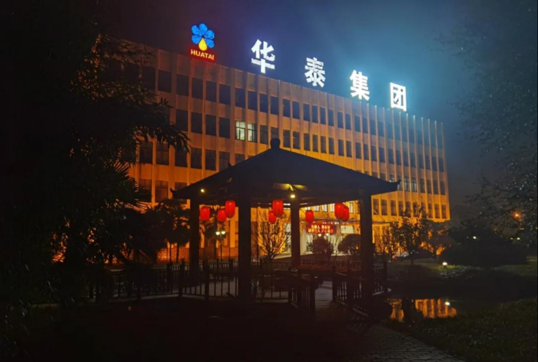 华泰机械获评***绿色工厂荣誉